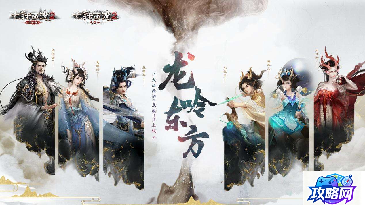 龙ol副本 龙ol副本怎么玩攻略技巧分享