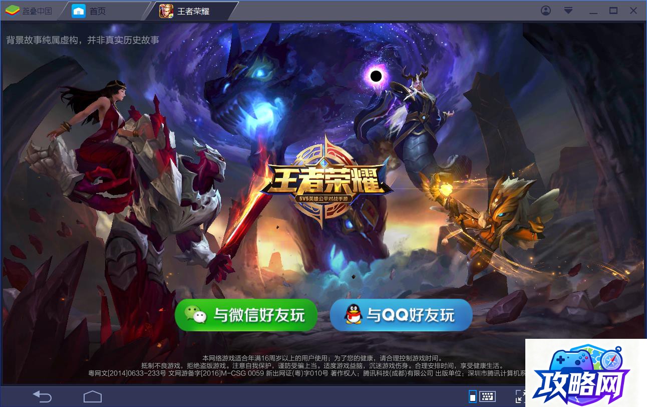 斗仙官网 斗仙2手游官网