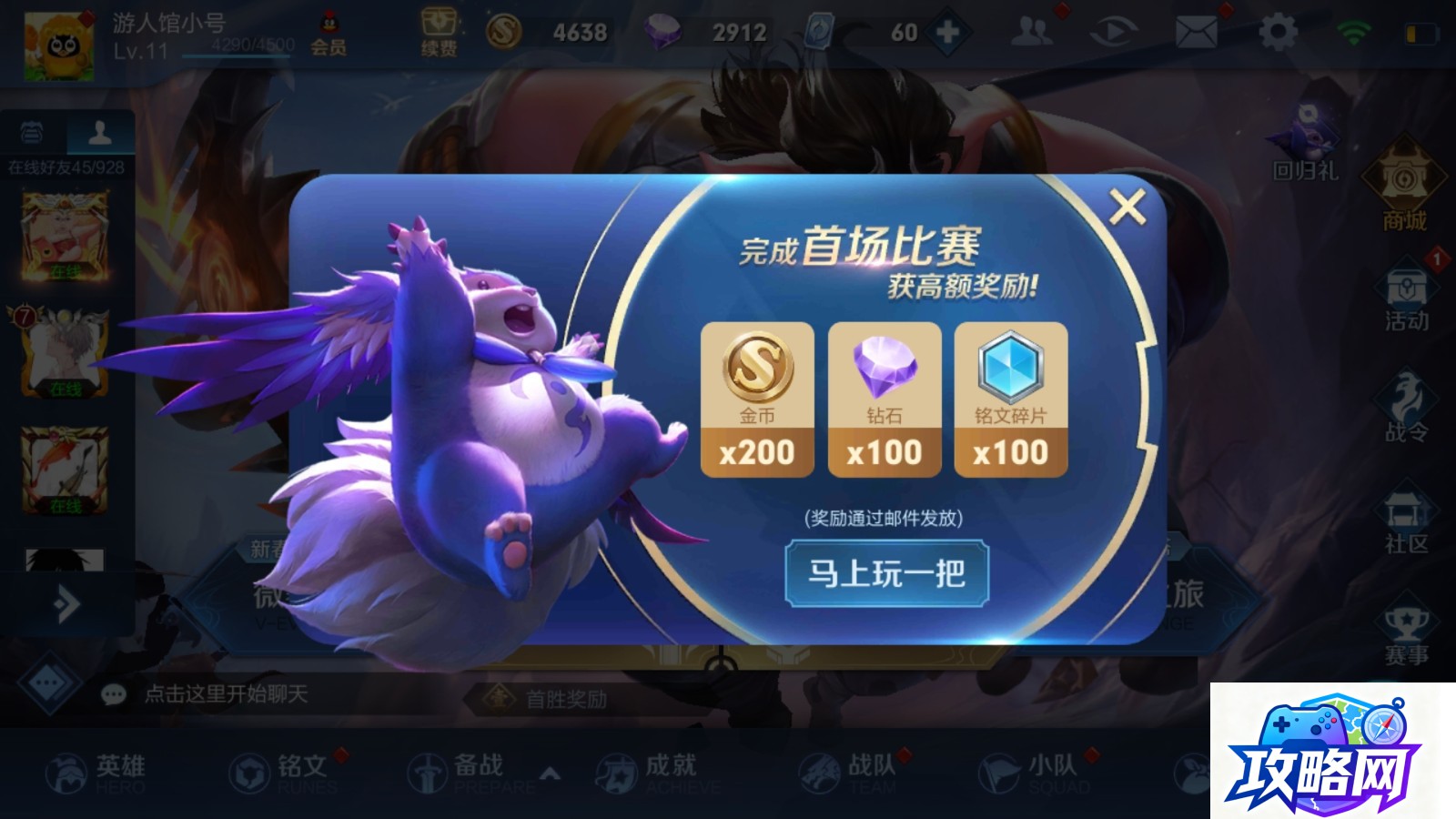 隐藏成就 星际争霸2