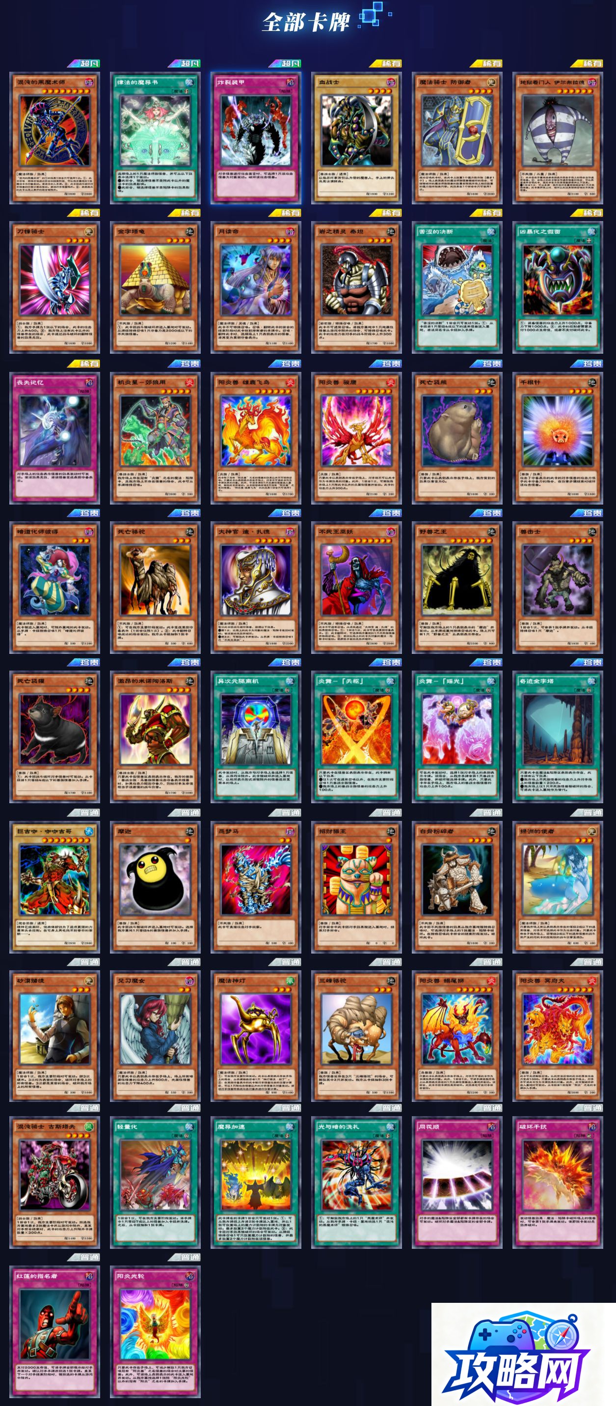 魔网能量 龙骨荒野任务 魔网能量 龙骨荒野任务