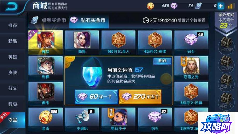 哈利波特与密室攻略 gba哈利波特与密室图文攻略