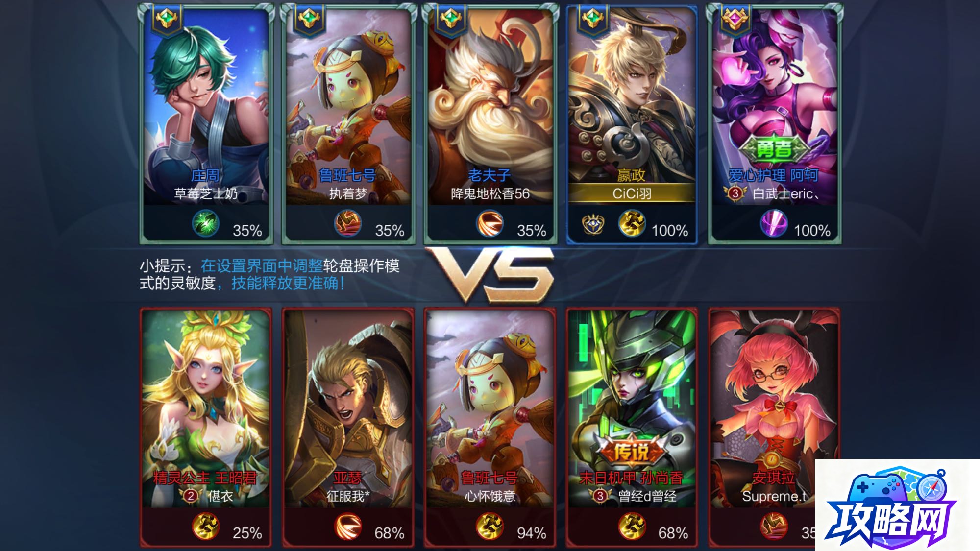 阴阳师moba 阴阳师moba是什么游戏这款MOBA游戏好玩吗